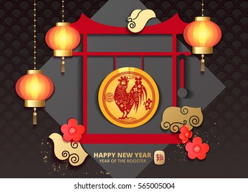 Chinese New Year 2017 rooster geometric greeting card. Chinese zodiac chicken symbol with traditional gold gong with chinese lantern and clouds. Happy Chinese New Year festive paper cut design. Vector