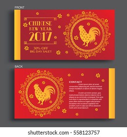 Chinese New Year 2017 Sale Banners Vector, Design Template