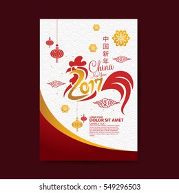 Chinese New Year 2017 Vector Design 