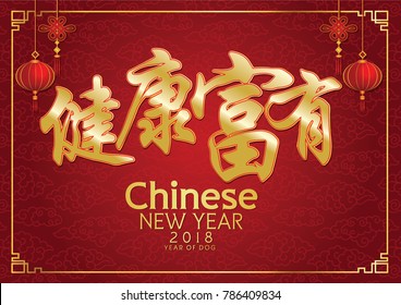 Chinese New Year 2018