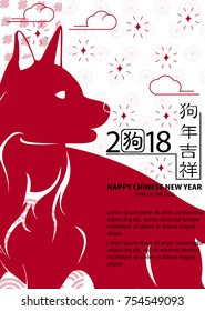 Chinese New Year 2018 background. Vector illustration.