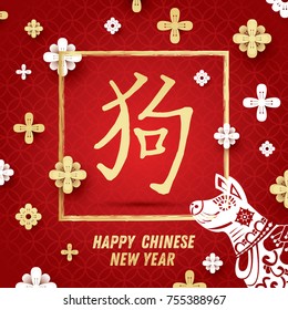 Chinese New Year 2018 Background with Dog and Lotus Flower. (Hieroglyph: Dog). Vector Illustration.