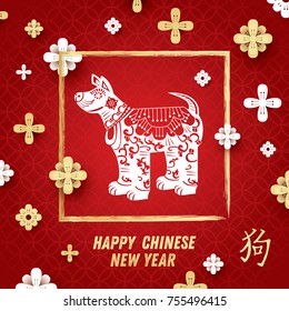 Chinese New Year 2018 Background with Dog and Lotus Flower. (Hieroglyph: Dog). Vector Illustration.