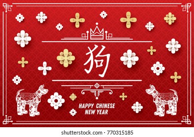 Chinese New Year 2018 Background with Dog and Lotus Flower. (Hieroglyph: Dog). Vector Illustration.