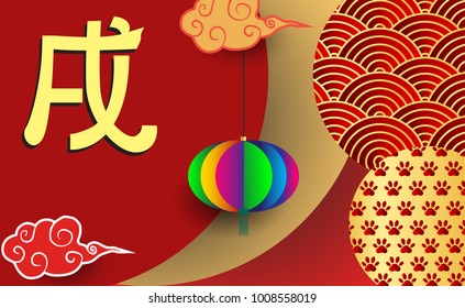 Chinese New Year 2018 Banners Elements. Vector illustration. Asian Lantern, Clouds and Patterns in Modern Style, Red and Gold. Hieroglyph Zodiac Sign Dog
