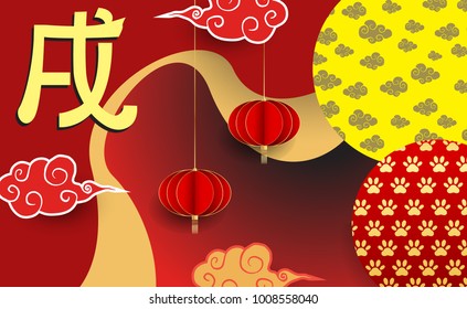 Chinese New Year 2018 Banners Elements. Vector illustration. Asian Lantern, Clouds and Patterns in Modern Style, Red and Gold. Hieroglyph Zodiac Sign Dog
