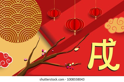Chinese New Year 2018 Banners Elements. Vector illustration. Asian Lantern, Clouds and Patterns in Modern Style, Red and Gold. Hieroglyph Zodiac Sign Dog

