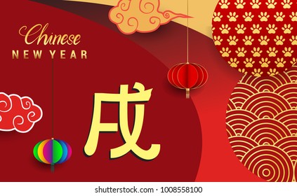 Chinese New Year 2018 Banners Elements. Vector illustration. Asian Lantern, Clouds and Patterns in Modern Style, Red and Gold. Hieroglyph Zodiac Sign Dog
