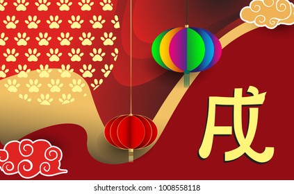 Chinese New Year 2018 Banners Elements. Vector illustration. Asian Lantern, Clouds and Patterns in Modern Style, Red and Gold. Hieroglyph Zodiac Sign Dog
