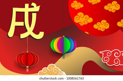 Chinese New Year 2018 Banners Elements. Vector illustration. Asian Lantern, Clouds and Patterns in Modern Style, Red and Gold. Hieroglyph Zodiac Sign Dog
