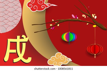 Chinese New Year 2018 Banners Elements. Vector illustration. Asian Lantern, Clouds and Patterns in Modern Style, Red and Gold. Hieroglyph Zodiac Sign Dog
