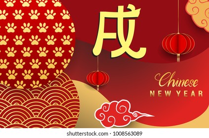 Chinese New Year 2018 Banners Elements. Vector illustration. Asian Lantern, Clouds and Patterns in Modern Style, Red and Gold. Hieroglyph Zodiac Sign Dog

