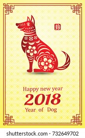 Chinese new year 2018 card is dog in frame and Chinese word mean dog,vector illustration