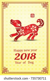 Chinese new year 2018 card is dog in frame and Chinese word mean dog,vector illustration