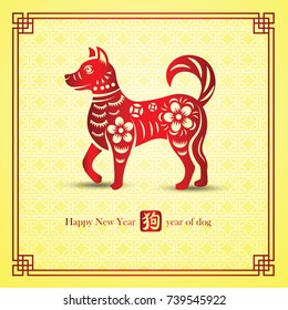 Chinese new year 2018 card is dog in frame and Chinese word mean dog,vector illustration