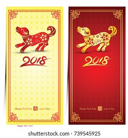 Chinese new year 2018 card is dog in frame and Chinese word mean dog,vector illustration