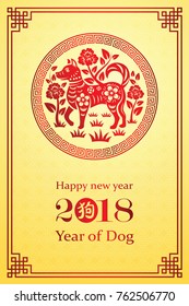 Chinese new year 2018 card is dog paper cut in circle frame and Chinese word mean dog,vector illustration