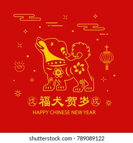 Chinese New Year 2018 design background. Chinese Translation: Prosperity & good fortune year of the dog. Vector illustration.