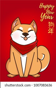 Chinese New Year 2018 Year of Dog Vector Design ,Cute shiba Inu Concept design on red background for red envelope size 8x11.5 centimeter