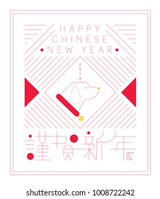 Chinese new year. 2018 the year of the Dog./ greeting card. Dog of Illustration. Translation of chinese character is Happy New Year.