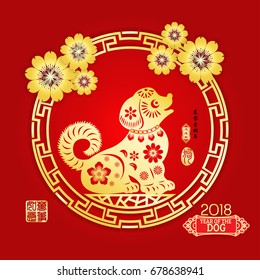 Chinese New Year 2018 Year of the Dog Vector Design, gold stamps which image Translation: Everything is going very smoothly and small Chinese wording translation: Chinese calendar for the year of Dog