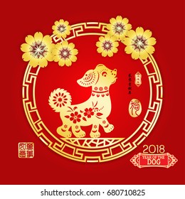Chinese New Year 2018 Year of the Dog Vector Design, gold stamps which image Translation: Everything is going very smoothly and small Chinese wording translation: Chinese calendar for the year of Dog.