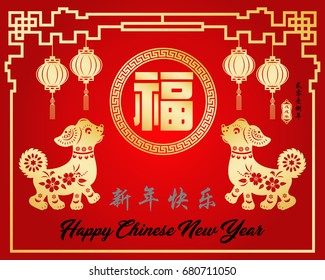 Chinese New Year 2018 Year of the Dog Vector Design, gold stamps which image Translation: Everything is going very smoothly and small Chinese wording translation: Chinese calendar for the year of Dog.