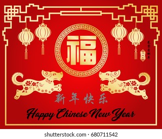 Chinese New Year 2018 Year of the Dog Vector Design, gold stamps which image Translation: Everything is going very smoothly and small Chinese wording translation: Chinese calendar for the year of Dog.