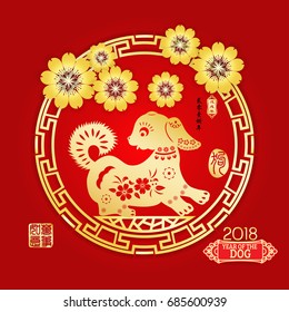 Chinese New Year 2018 Year of the Dog Vector Design, gold stamps which image Translation: Everything is going very smoothly and small Chinese wording translation: Chinese calendar for the year of Dog
