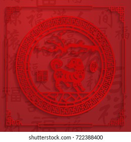 Chinese New Year 2018 Year of the Dog Vector Design, red stamps which image Translation: Everything is going very smoothly, and red small icon Translation: dog.