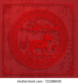 Chinese New Year 2018 Year of the Dog Vector Design, red stamps which image Translation: Everything is going very smoothly, and red small icon Translation: dog.
