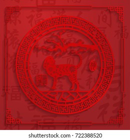 Chinese New Year 2018 Year of the Dog Vector Design, red stamps which image Translation: Everything is going very smoothly, and red small icon Translation: dog.