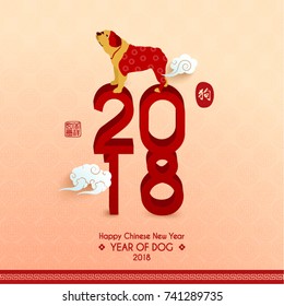 Chinese New Year 2018 Year of Dog Vector Design (Chinese Translation: Year of Dog; Prosperity)