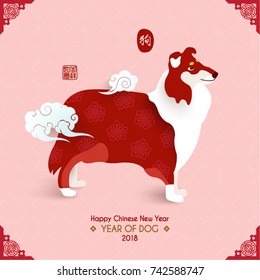 Chinese New Year 2018 Year of Dog Vector Design (Chinese Translation: Year of dog; Prosperity)