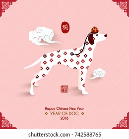 Chinese New Year 2018 Year of Dog Vector Design (Chinese Translation: Year of dog; Prosperity)