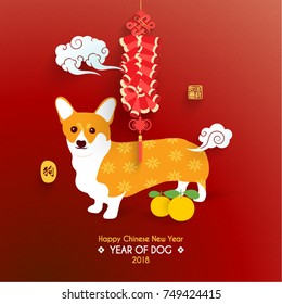 Chinese New Year 2018 Year of Dog Vector Design (Chinese Translation: Year of Dog; Prosperity)