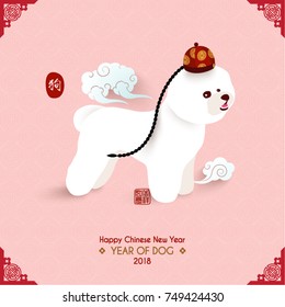 Chinese New Year 2018 Year of Dog Vector Design (Chinese Translation: Year of Dog; Prosperity)