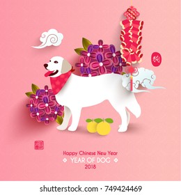 Chinese New Year 2018 Year of Dog Vector Design (Chinese Translation: Year of Dog; Prosperity) Chinese New Year 2018 Year of Dog Vector Design (Chinese Translation: Year of Dog; Prosperity)