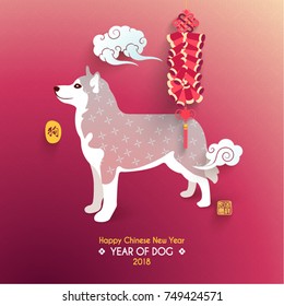 Chinese New Year 2018 Year Dog Stock Vector Royalty Free 742588774 Chinese New Year 2018 Year Dog Stock Vector Royalty Free 742588774
