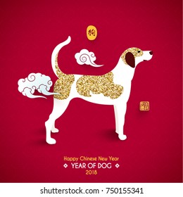 Chinese New Year 2018 Year of Dog Vector Design (Chinese Translation: Year of Dog; Prosperity)