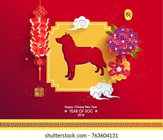 Chinese New Year 2018 Year of Dog Vector Design (Chinese Translation: Year of Dog; Prosperity)