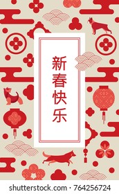 Chinese New Year 2018. Year of the dog. Vector design for your poster
