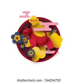 Chinese New Year 2018. Year of the dog. Colorful vector illustration with abstract flowers and clouds. Paper cut style.