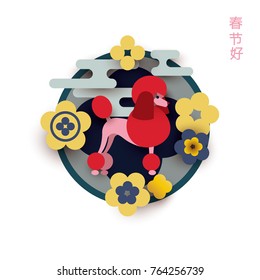 Chinese New Year 2018. Year of the dog. Colorful poodle with abstract flowers and clouds. Paper cut style.