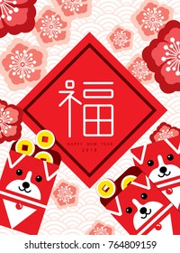 Chinese new year. 2018 the year of the Dog./ greeting card/ plum blossom with red packet background. Chinese character - "FU" it means blessing and happiness in Chinese.