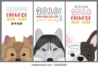 Chinese New Year, 2018 Year of Dog poster.  Editable vector illustration