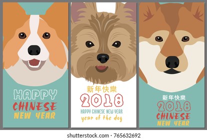Chinese New Year, 2018 Year of Dog poster.  Editable vector illustration
