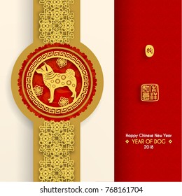 Chinese New Year 2018 Year of Dog Vector Design (Chinese Translation: Year of Dog; Prosperity)