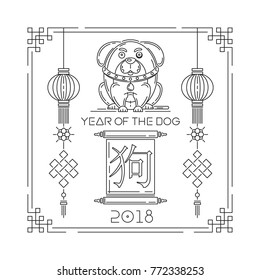 Chinese New Year 2018. Year of the Dog. (Chinese Translation - dog). Vector illustration