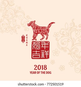 Chinese New Year 2018 Year of the Dog Vector Design, Stamp Chinese word translation: "Dog year with big prosperity", and small Chinese wording translation: Chinese calendar for the year of Dog.